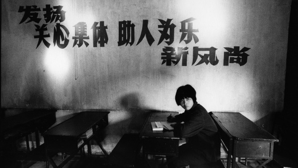 Reportáž z Číny. Školní třída. 1982.